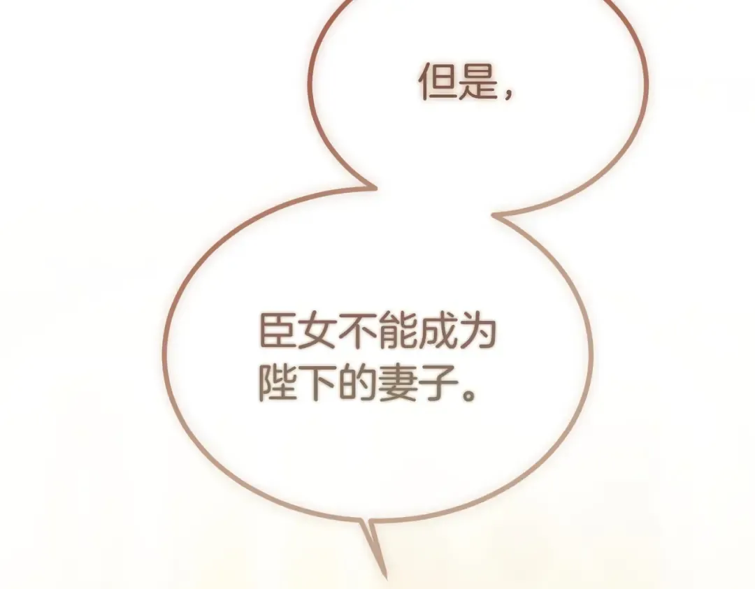 第94话 未婚夫 第181页