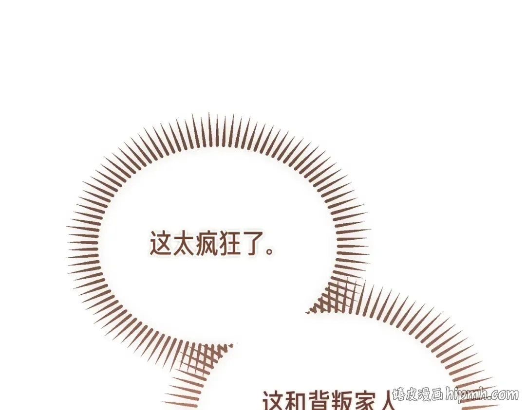 第94话 未婚夫 第184页