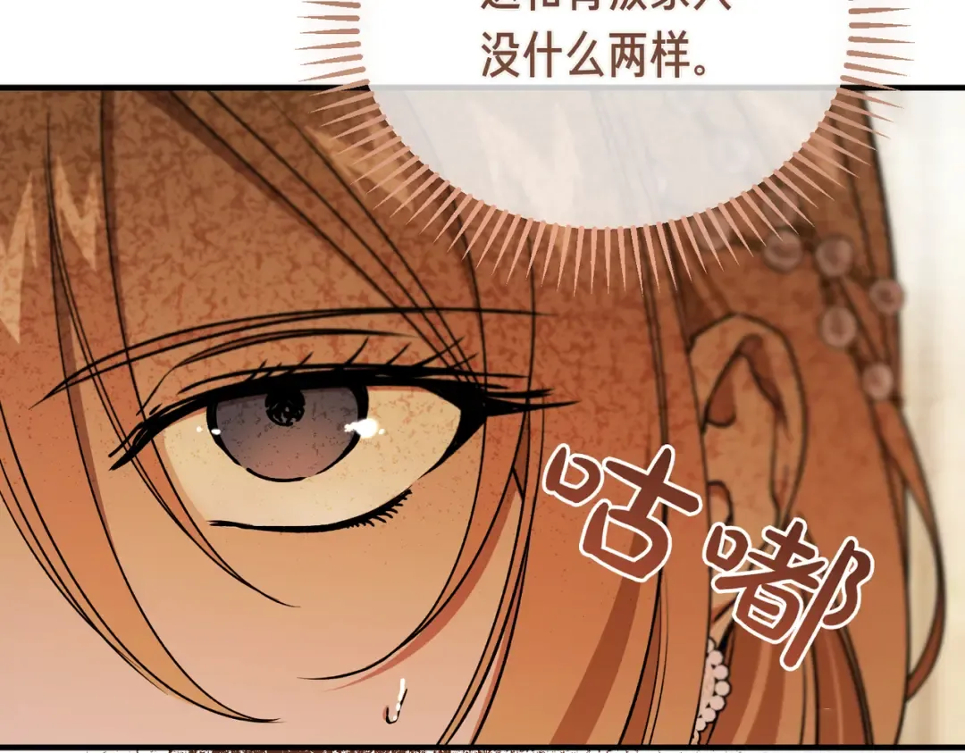 第94话 未婚夫 第185页