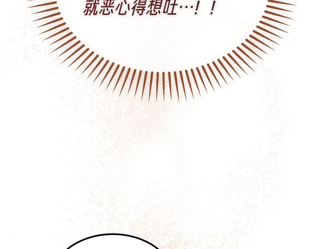 第94话 未婚夫 第187页