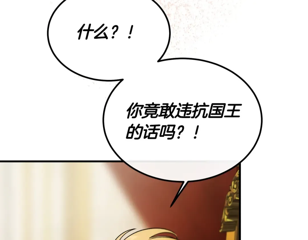 第94话 未婚夫 第188页