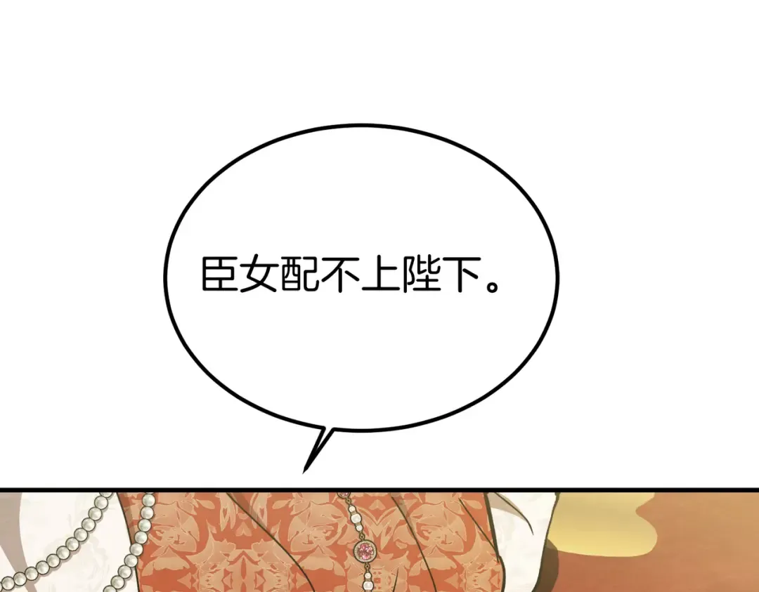 第94话 未婚夫 第191页