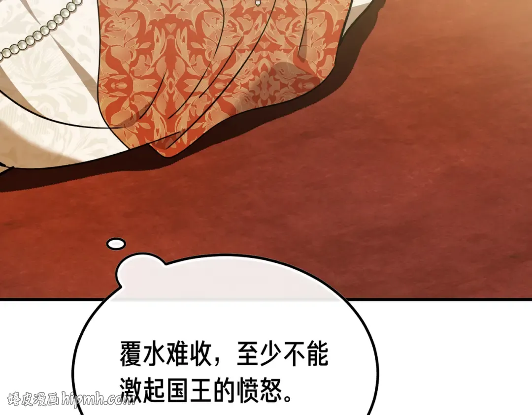 第94话 未婚夫 第192页