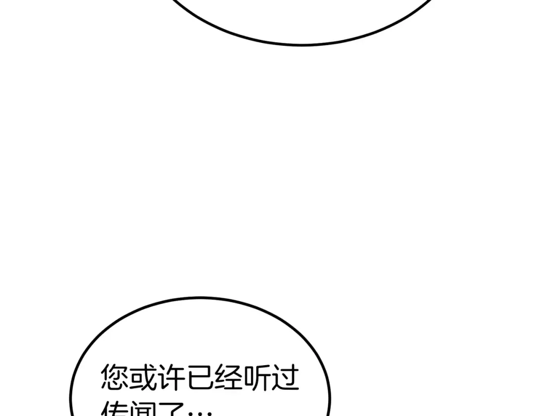 第94话 未婚夫 第194页