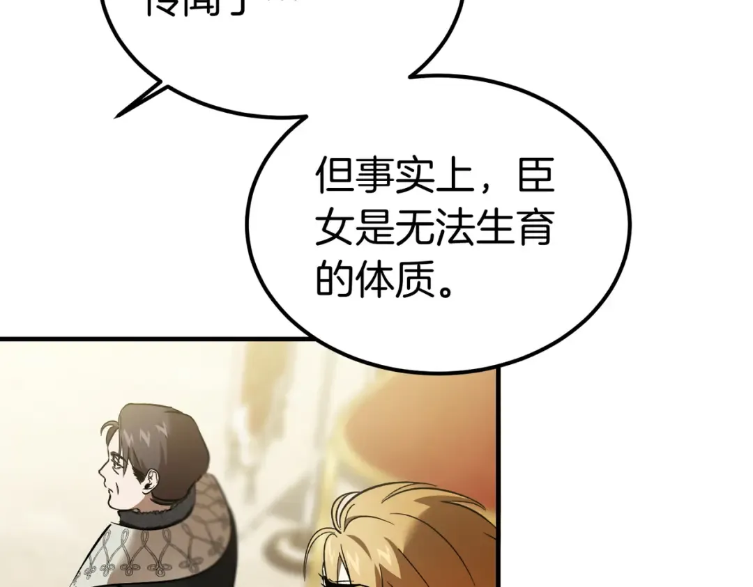 第94话 未婚夫 第195页