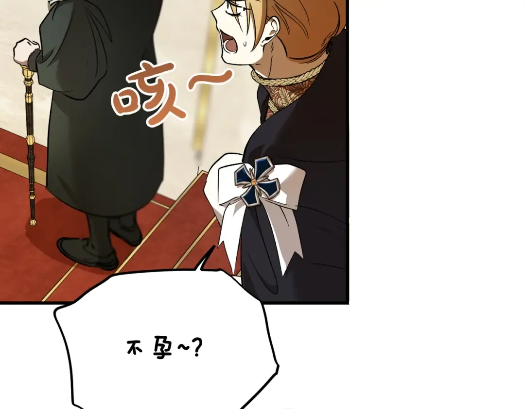 第94话 未婚夫 第196页