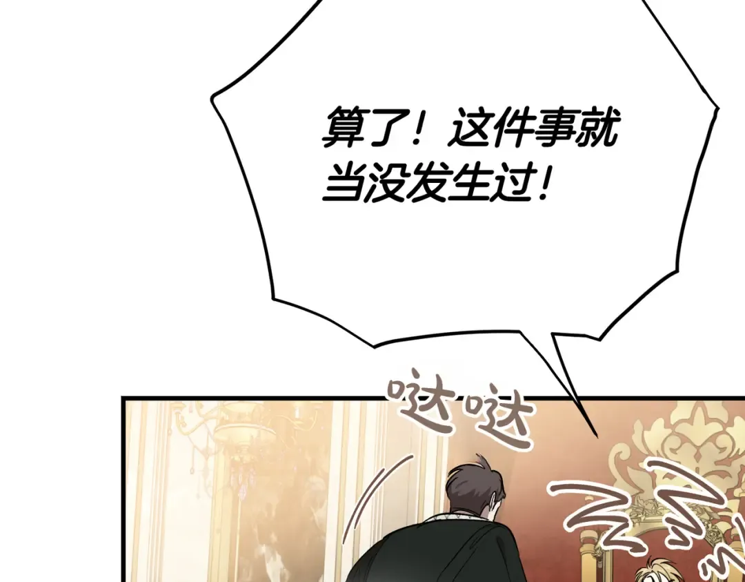 第94话 未婚夫 第198页