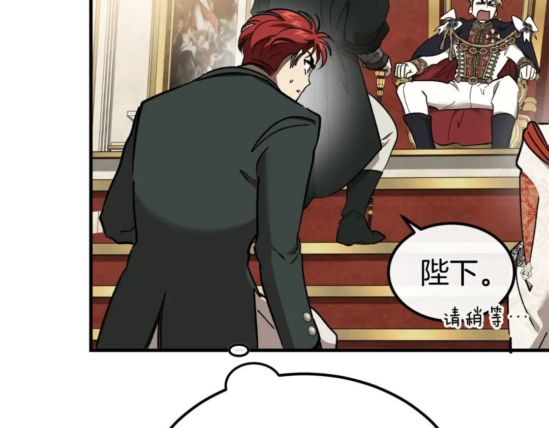 第94话 未婚夫 第199页
