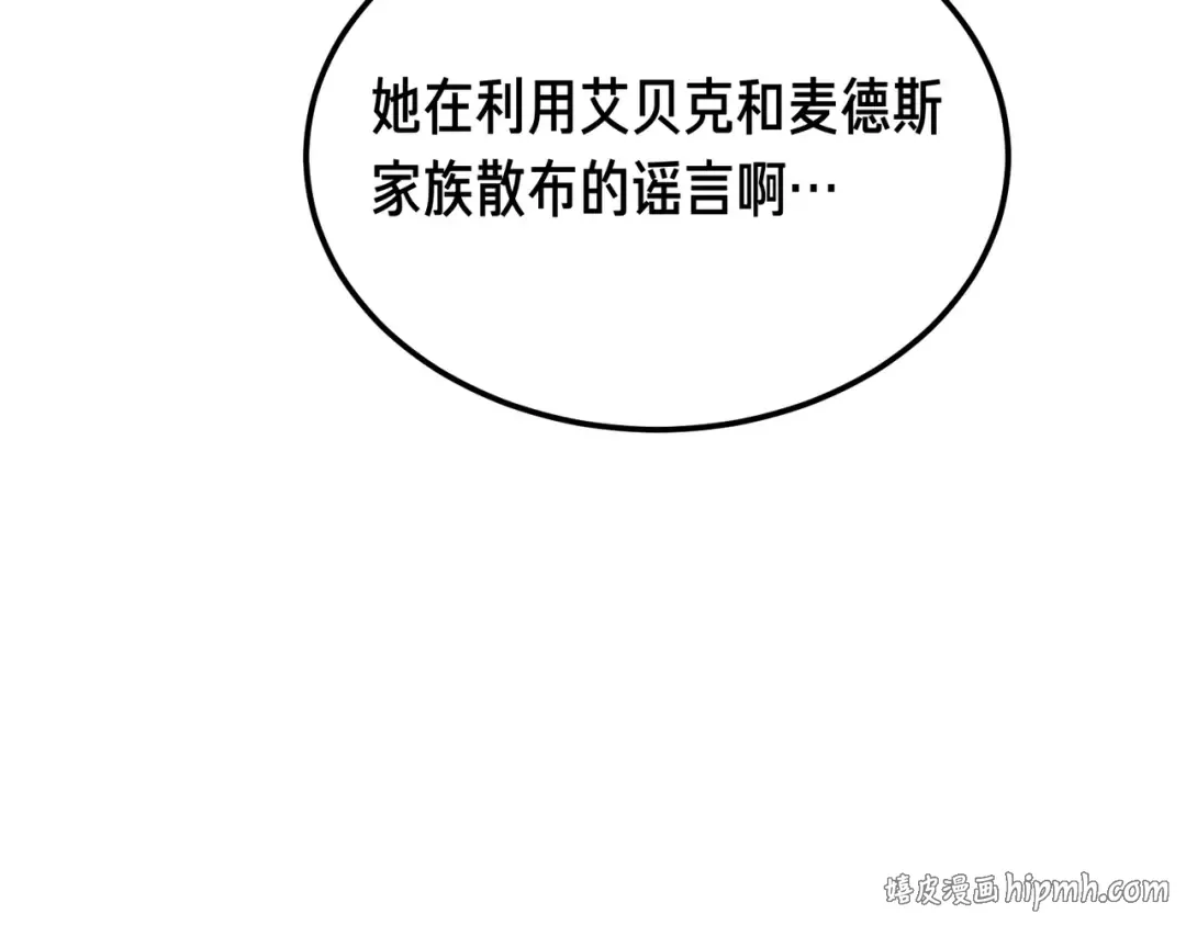第94话 未婚夫 第200页