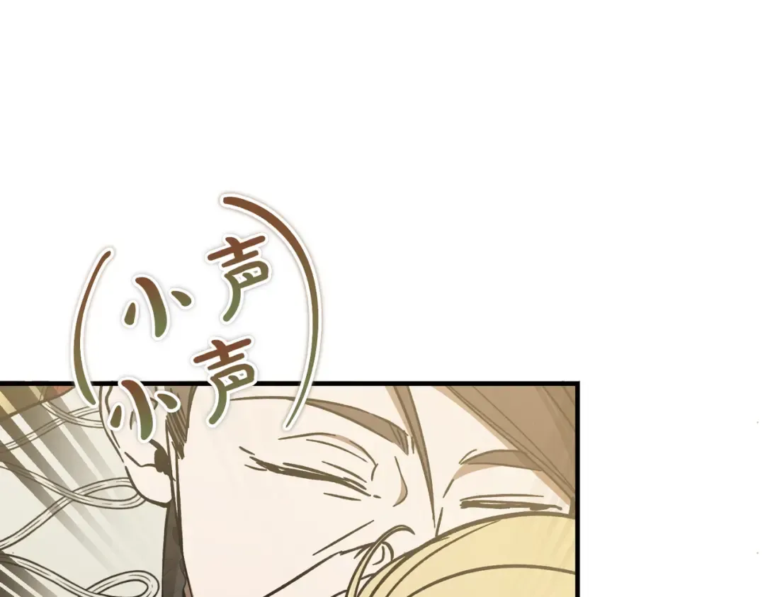 第94话 未婚夫 第201页