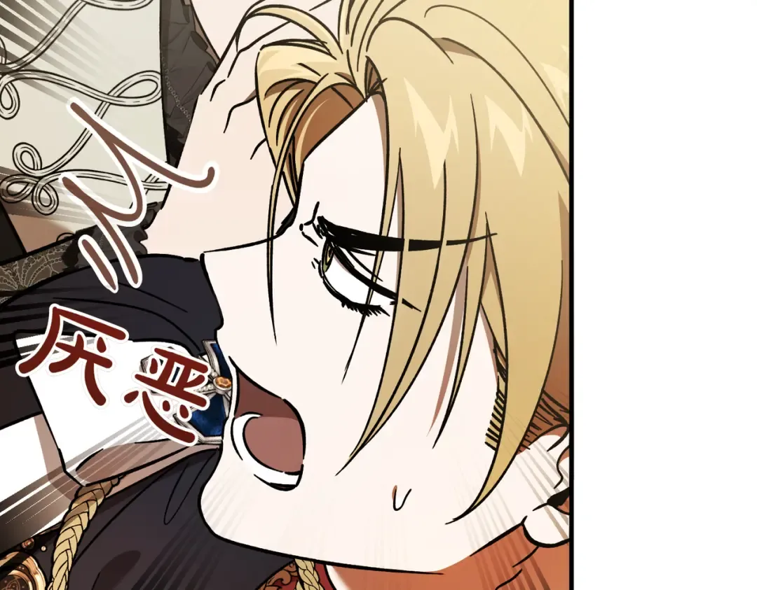 第94话 未婚夫 第202页