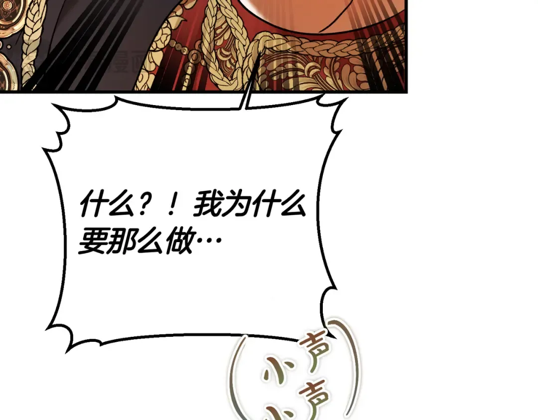 第94话 未婚夫 第203页