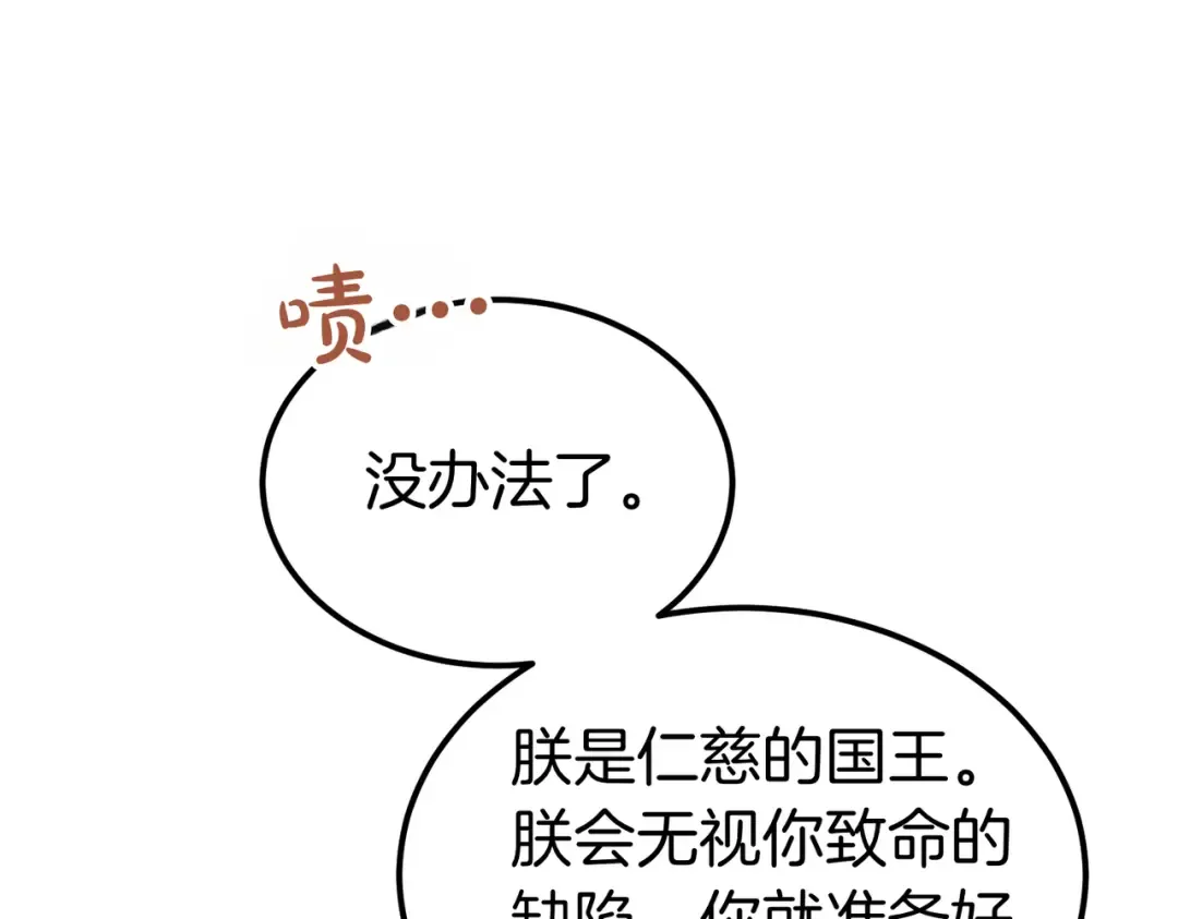 第94话 未婚夫 第205页