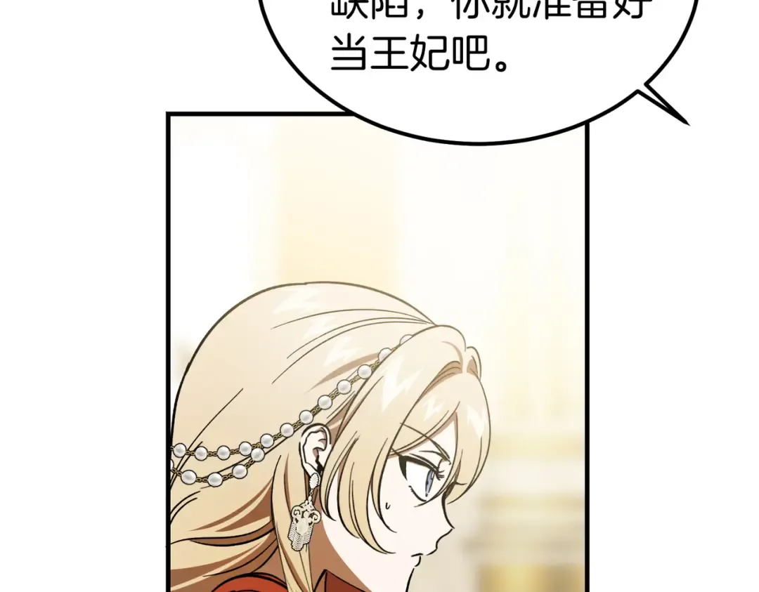 第94话 未婚夫 第206页