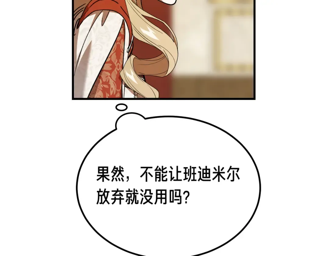 第94话 未婚夫 第207页