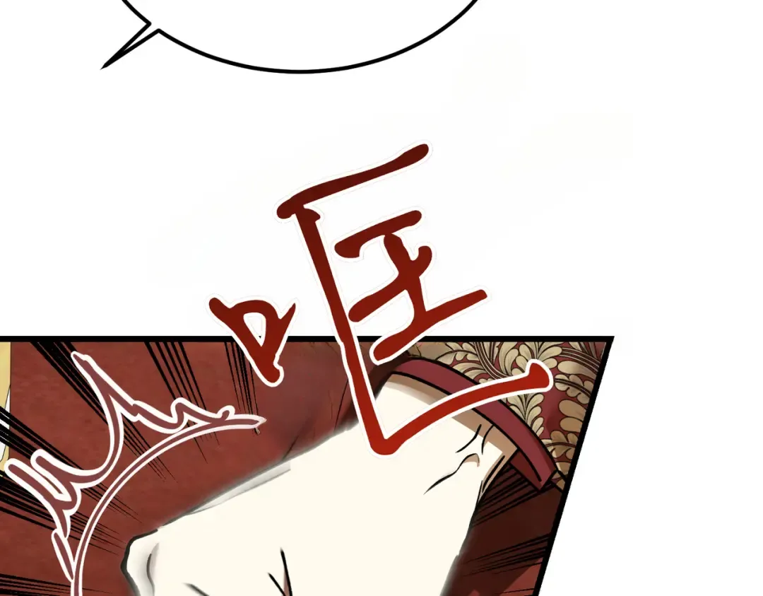 第94话 未婚夫 第210页