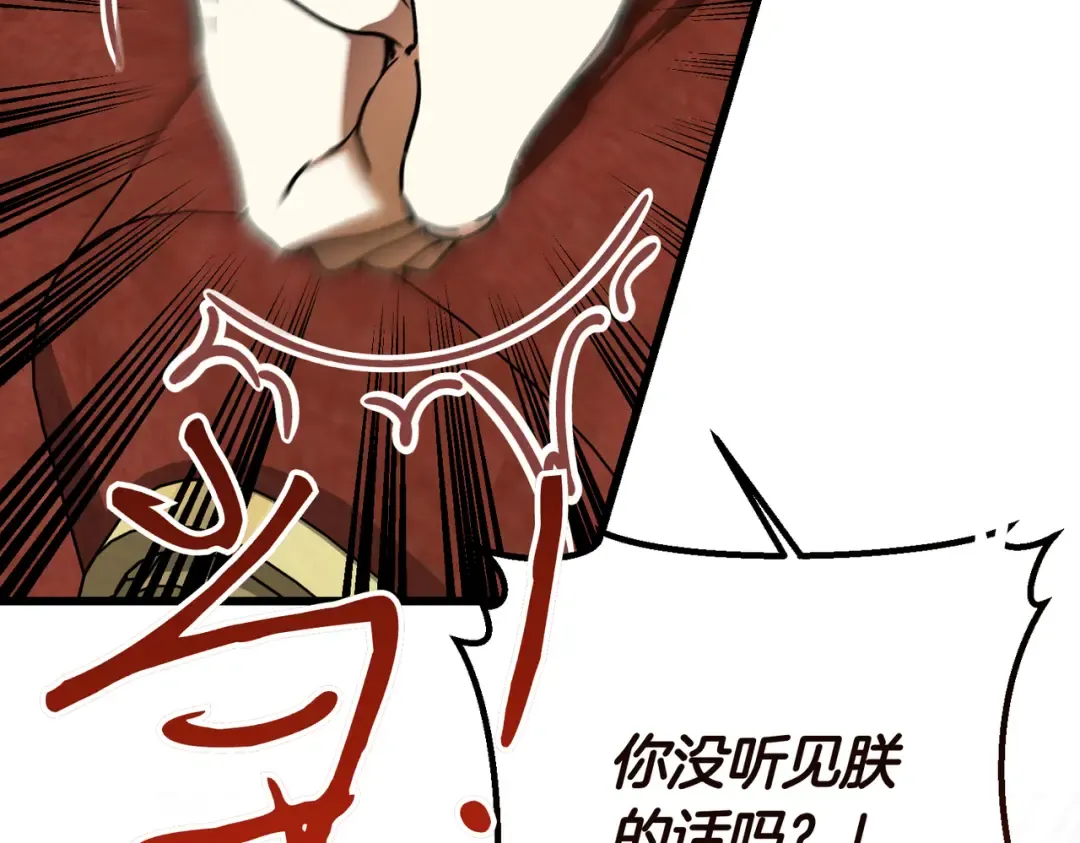 第94话 未婚夫 第211页