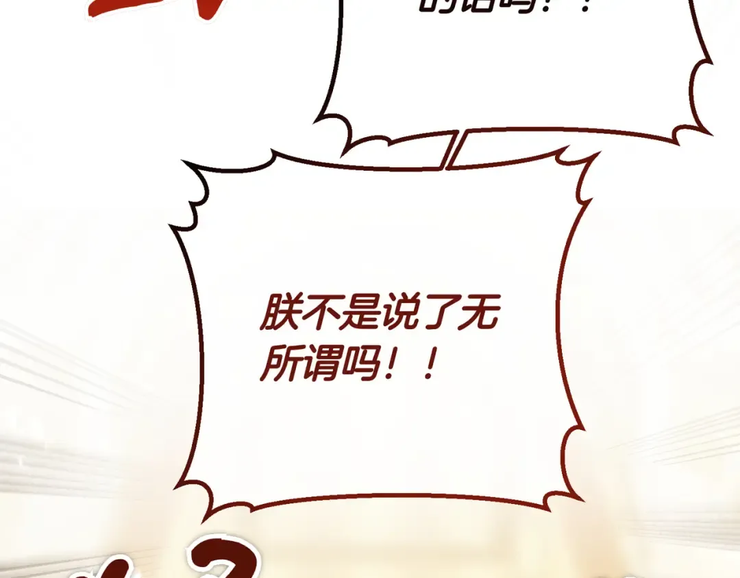 第94话 未婚夫 第212页