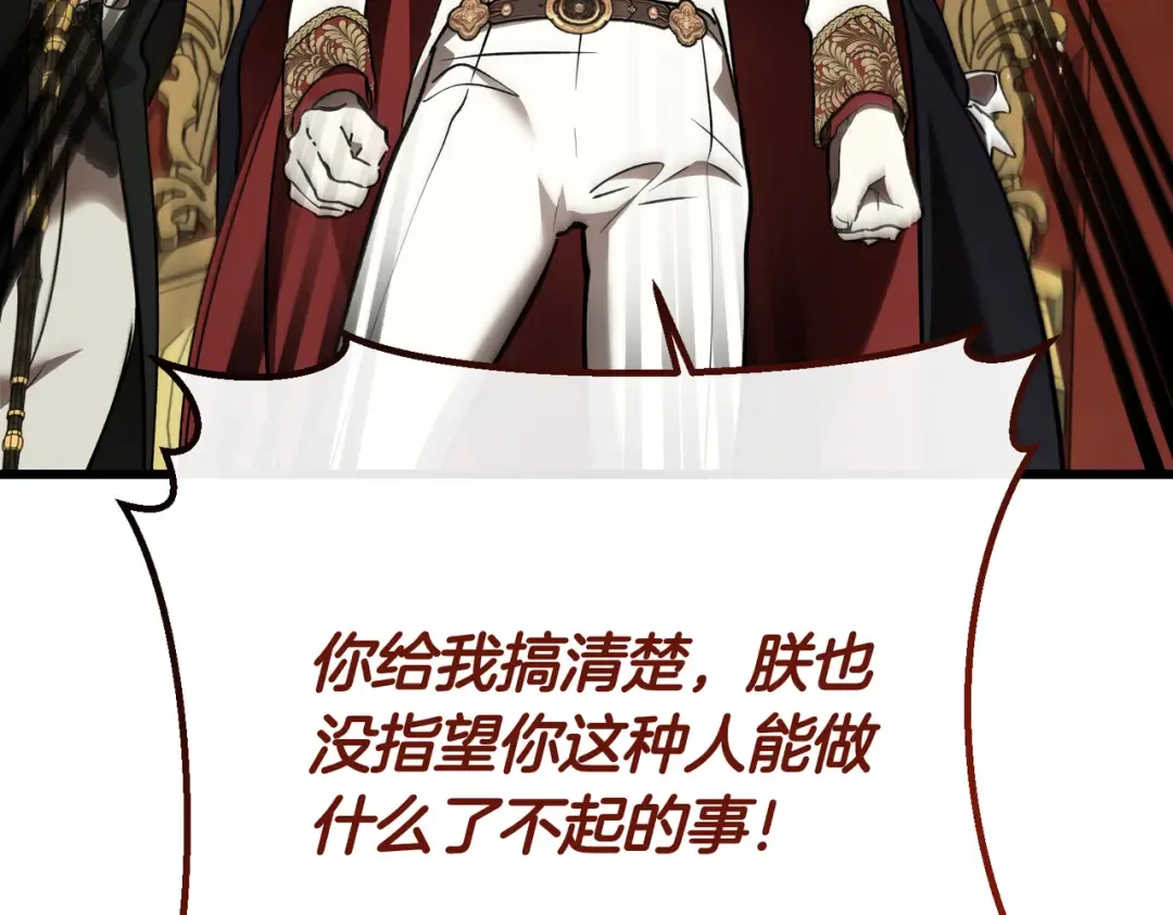 第94话 未婚夫 第214页