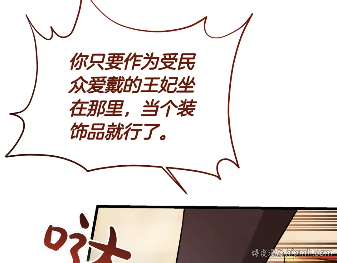 第94话 未婚夫 第216页