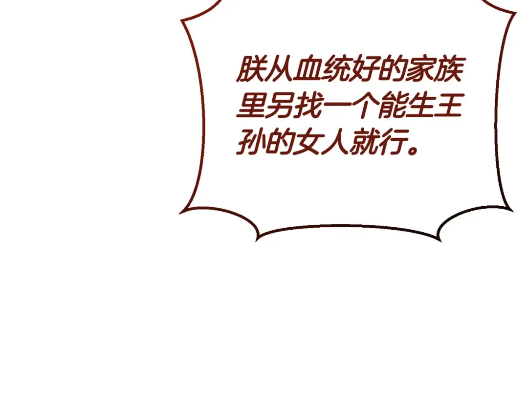 第94话 未婚夫 第218页