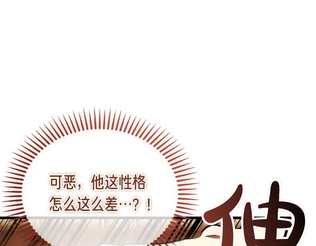 第94话 未婚夫 第219页