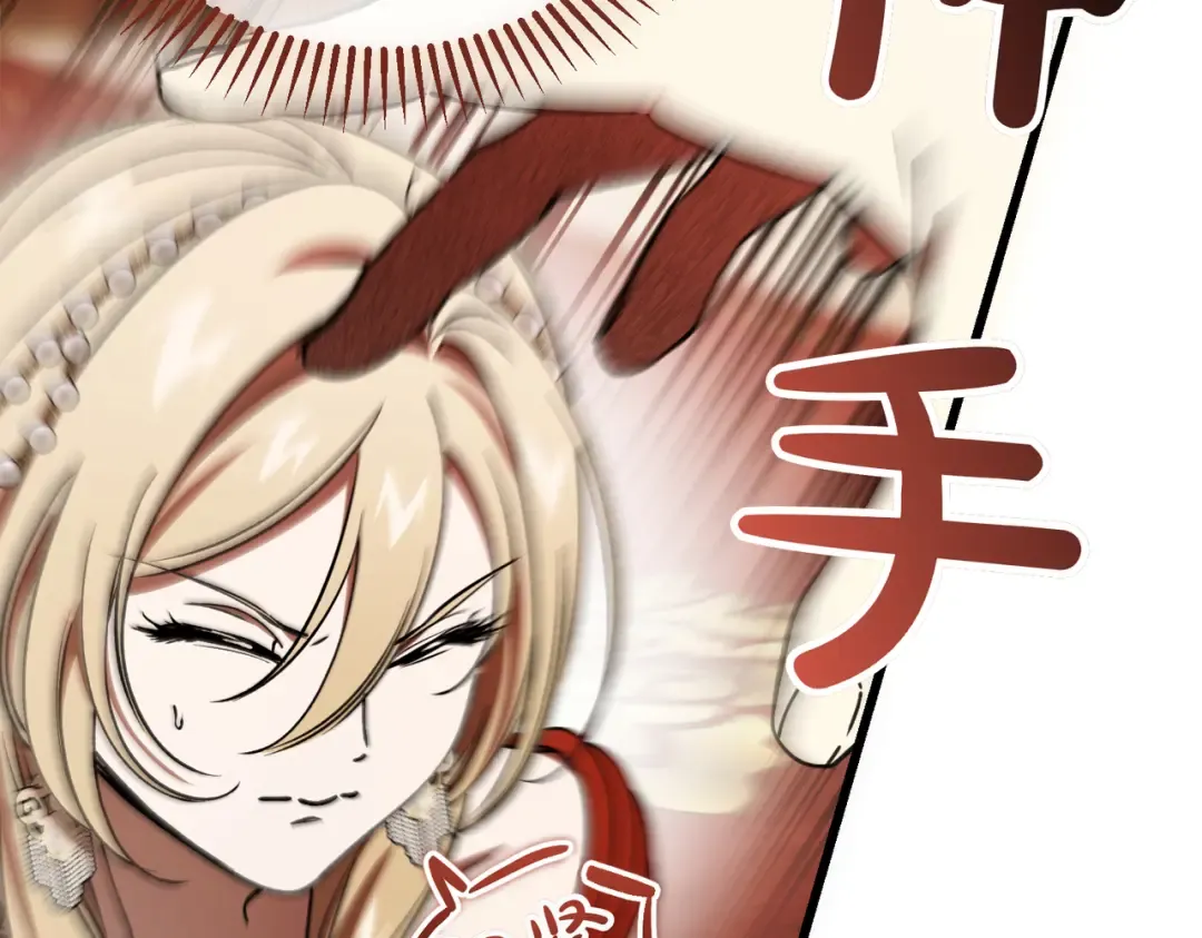 第94话 未婚夫 第220页