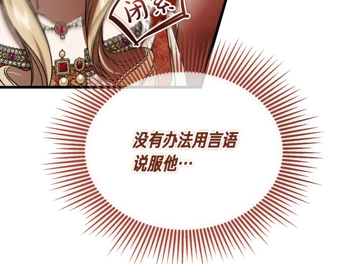 第94话 未婚夫 第221页