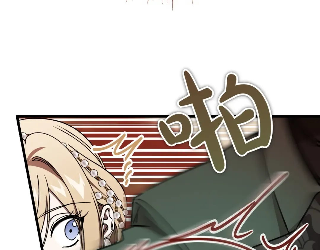 第94话 未婚夫 第222页