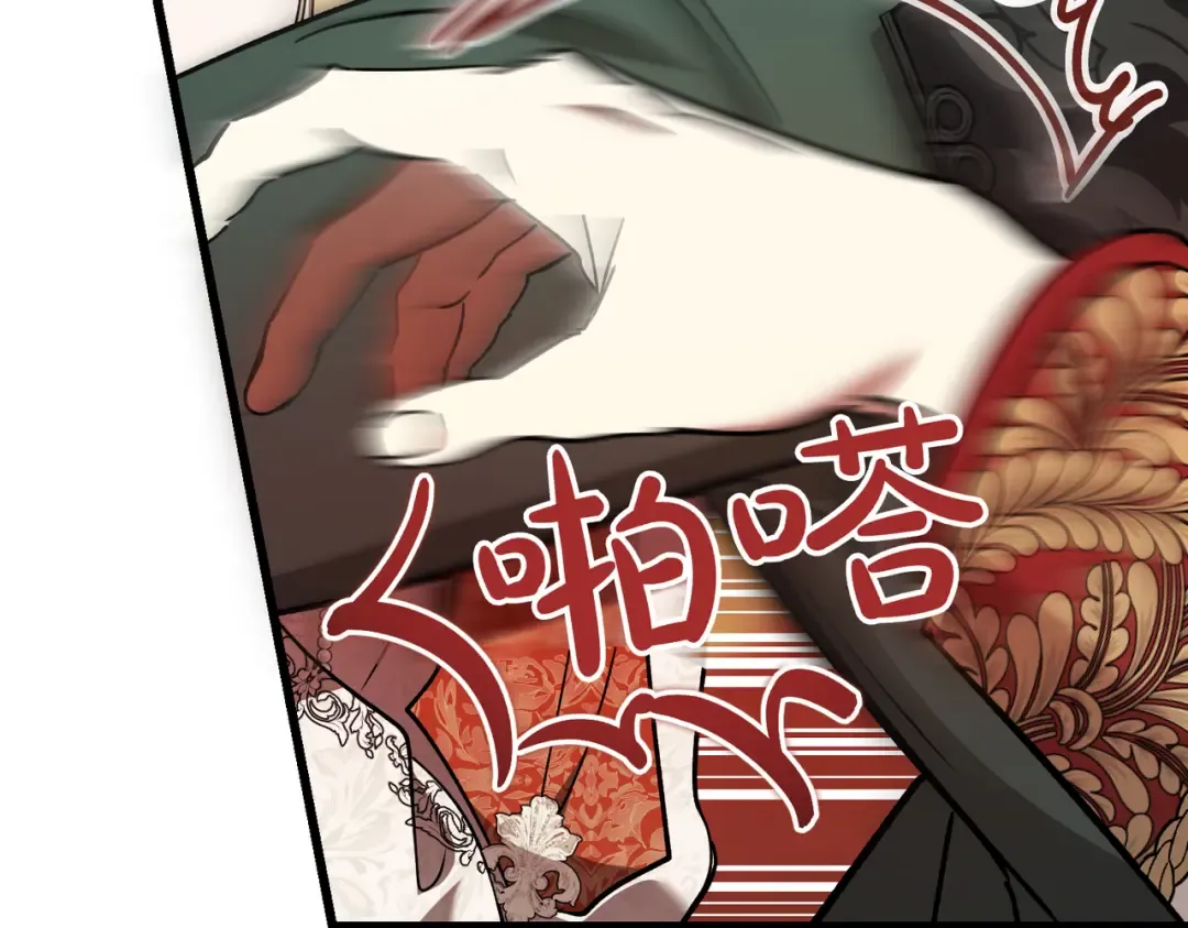 第94话 未婚夫 第223页