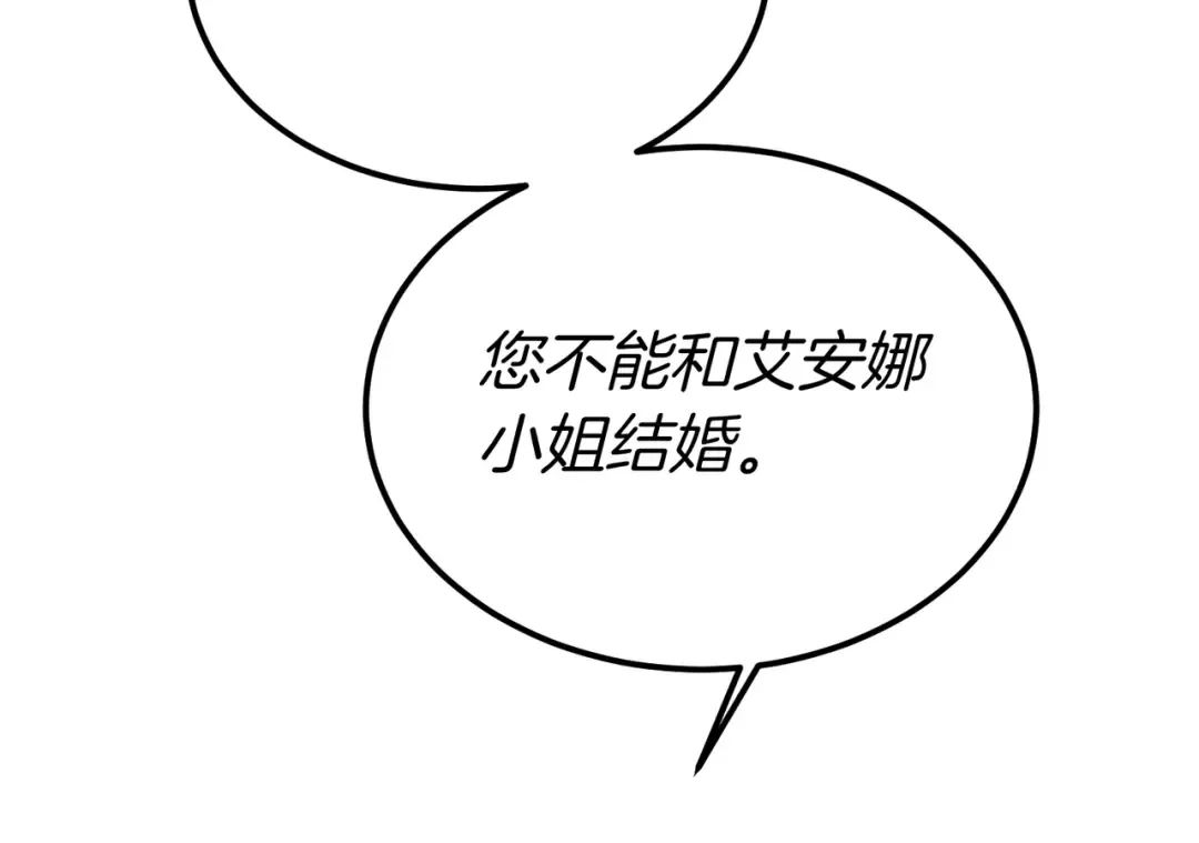 第94话 未婚夫 第225页