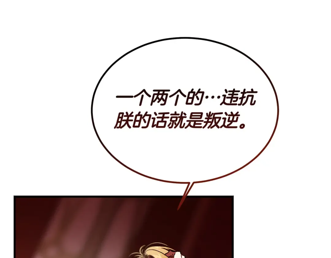 第94话 未婚夫 第229页