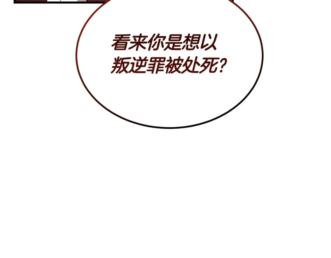 第94话 未婚夫 第231页