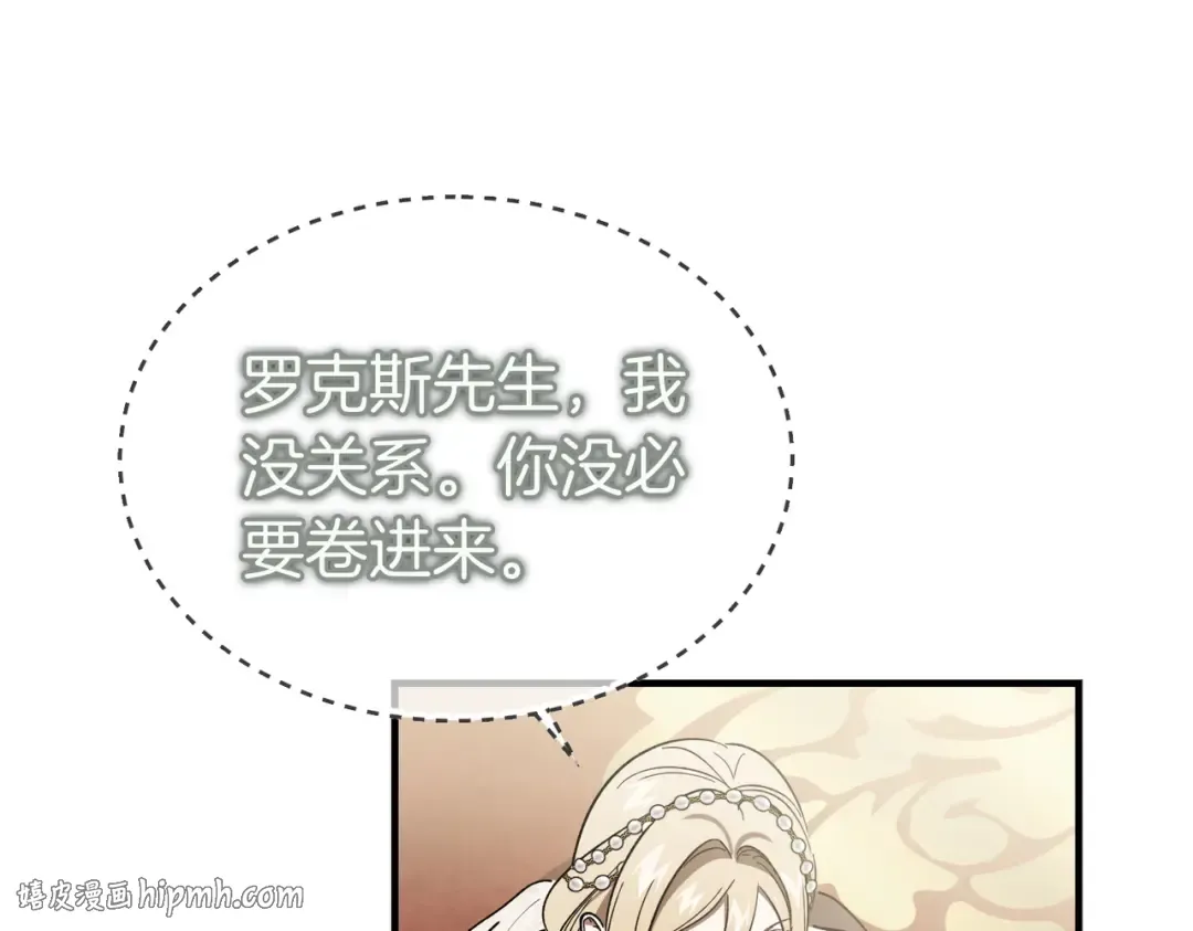 第94话 未婚夫 第232页