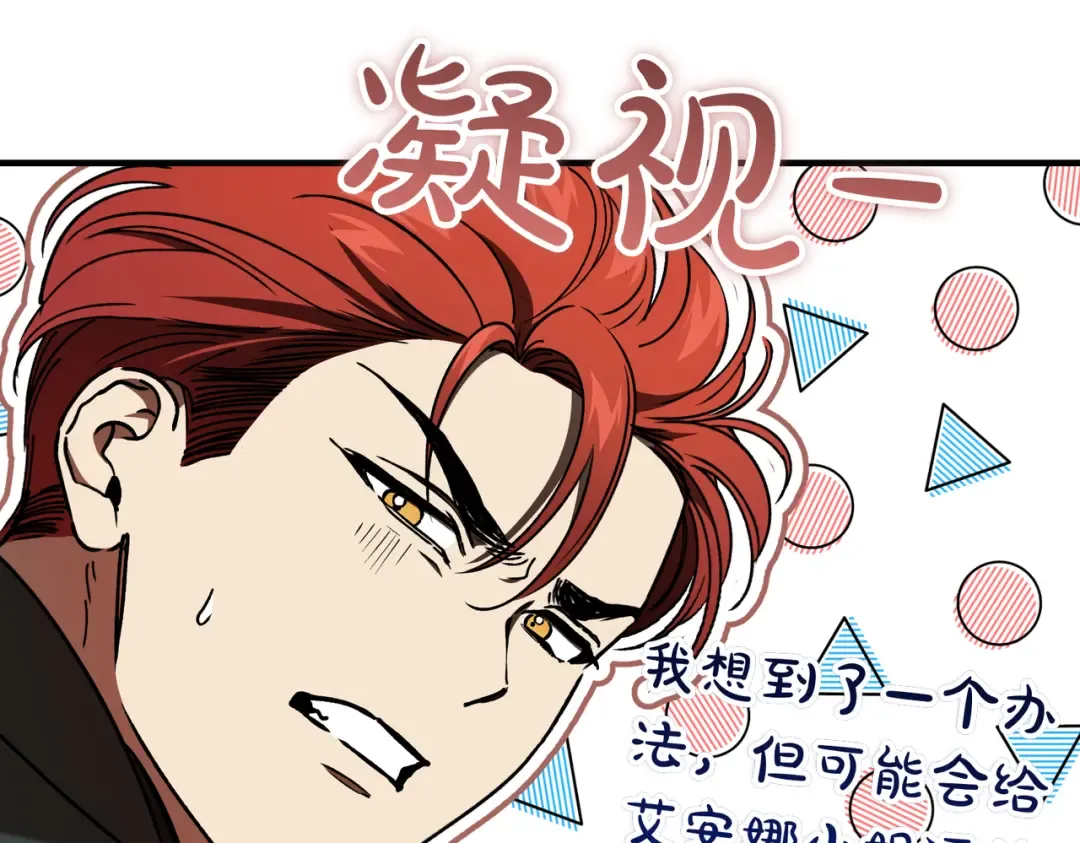 第94话 未婚夫 第235页