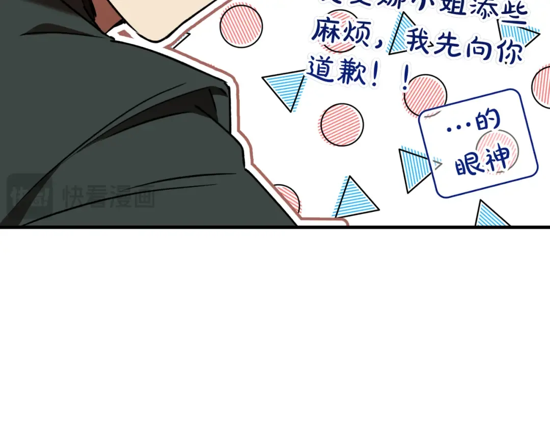 第94话 未婚夫 第236页