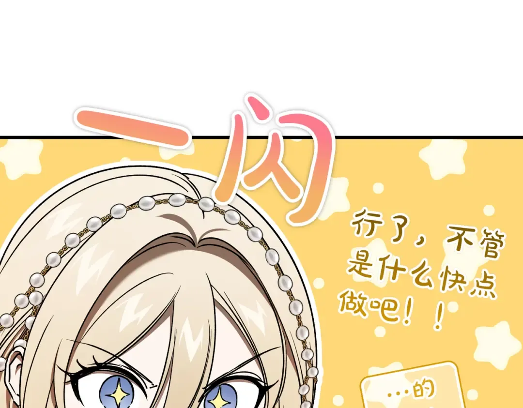 第94话 未婚夫 第237页