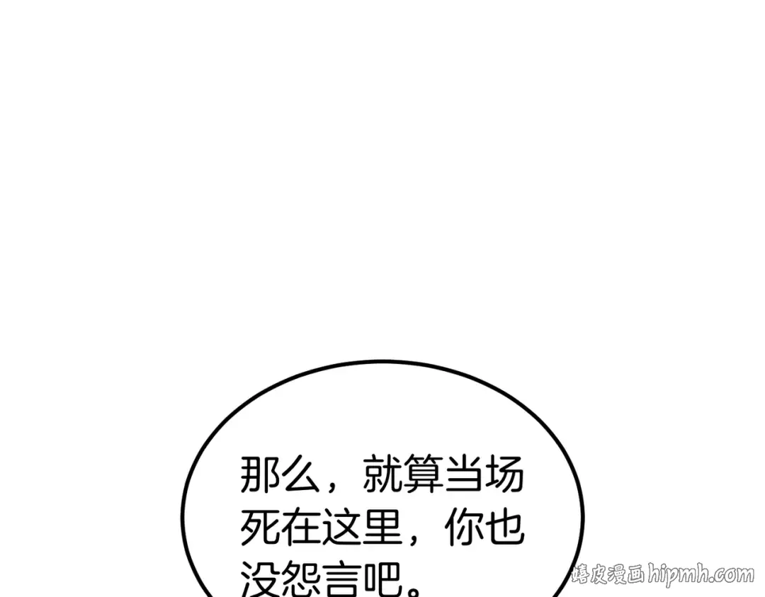 第94话 未婚夫 第240页