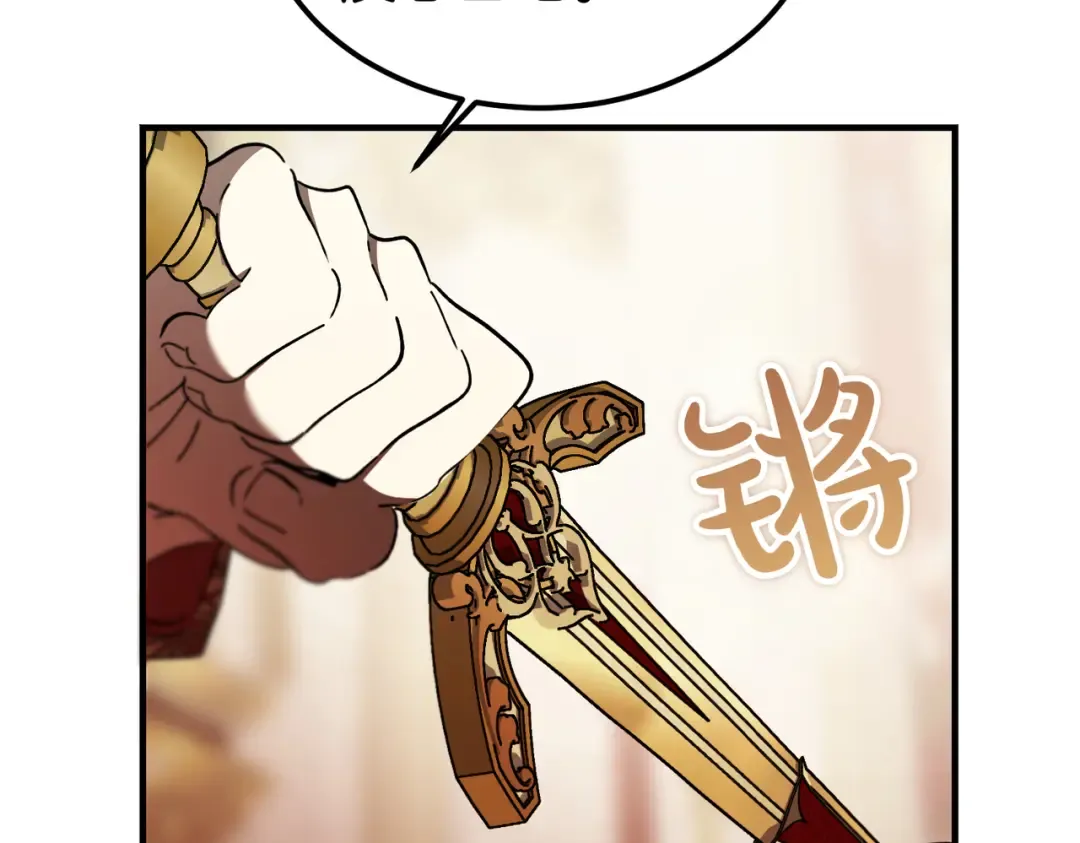 第94话 未婚夫 第241页