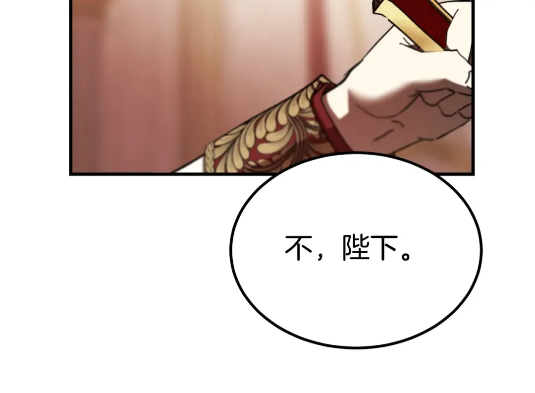 第94话 未婚夫 第242页