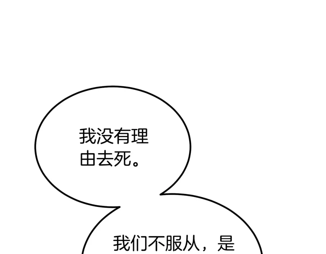 第94话 未婚夫 第243页