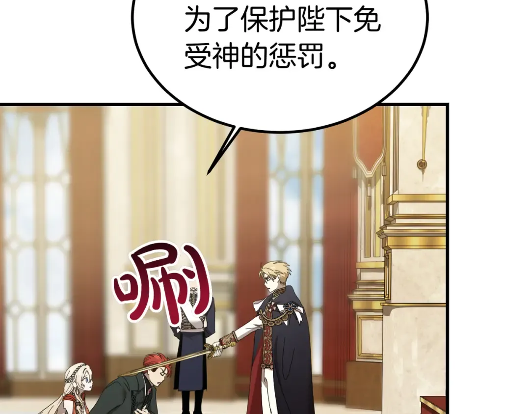 第94话 未婚夫 第244页