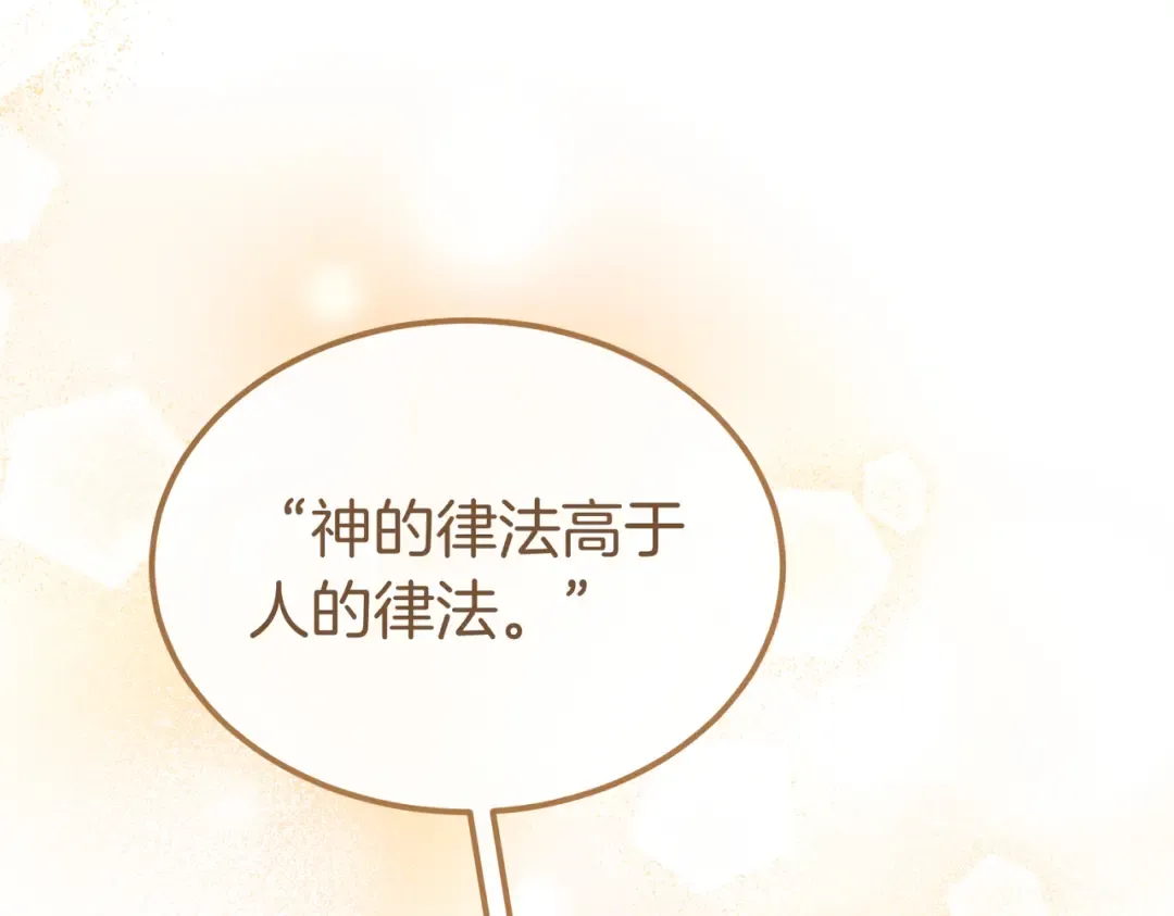 第94话 未婚夫 第246页