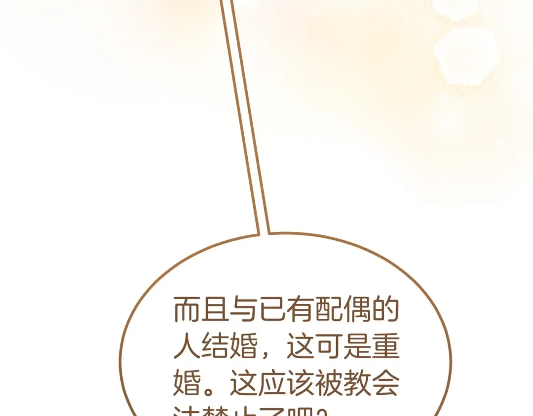 第94话 未婚夫 第247页
