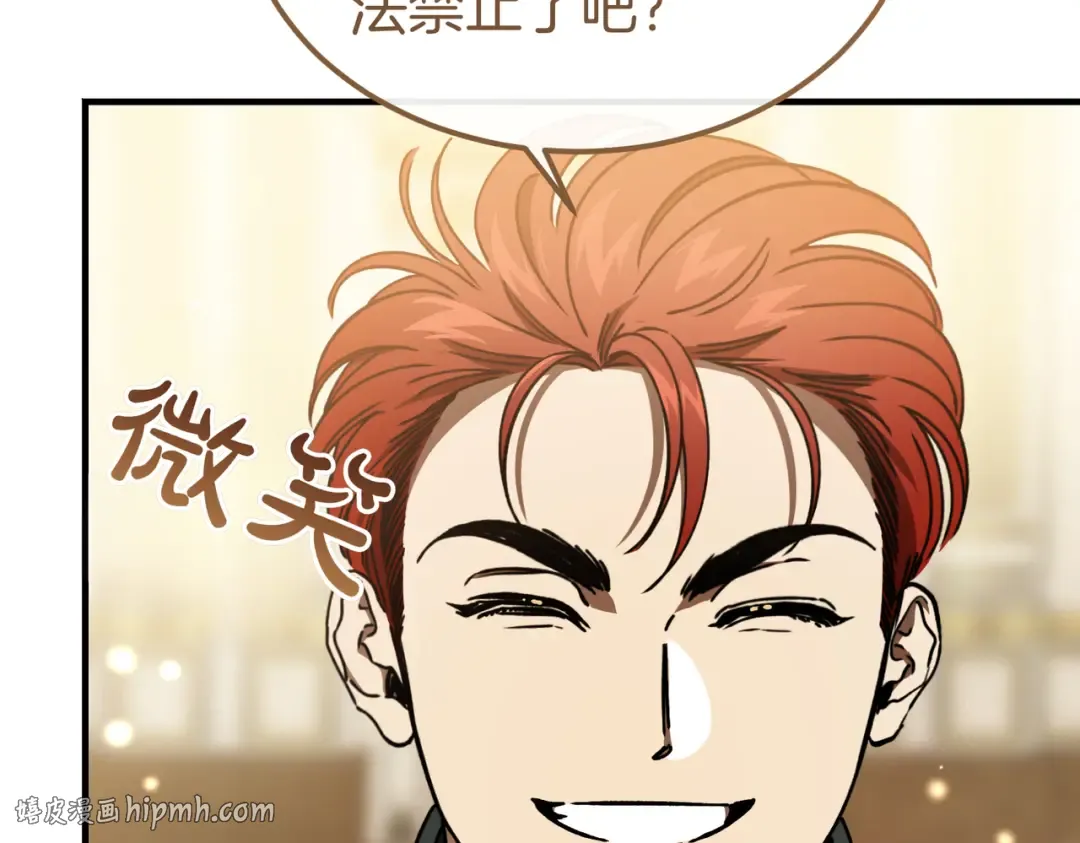 第94话 未婚夫 第248页