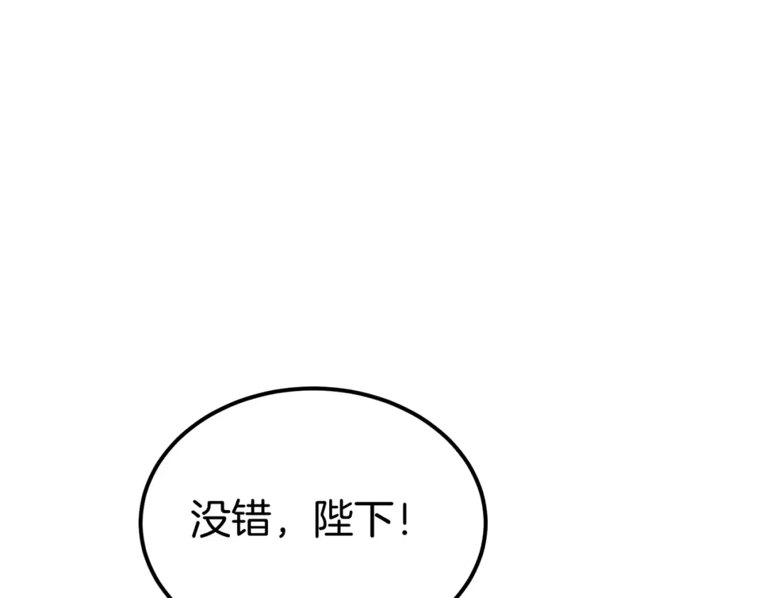 第95话 你明明是我的！ 第10页