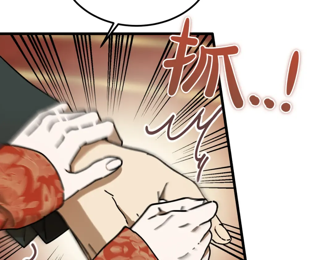 第95话 你明明是我的！ 第11页