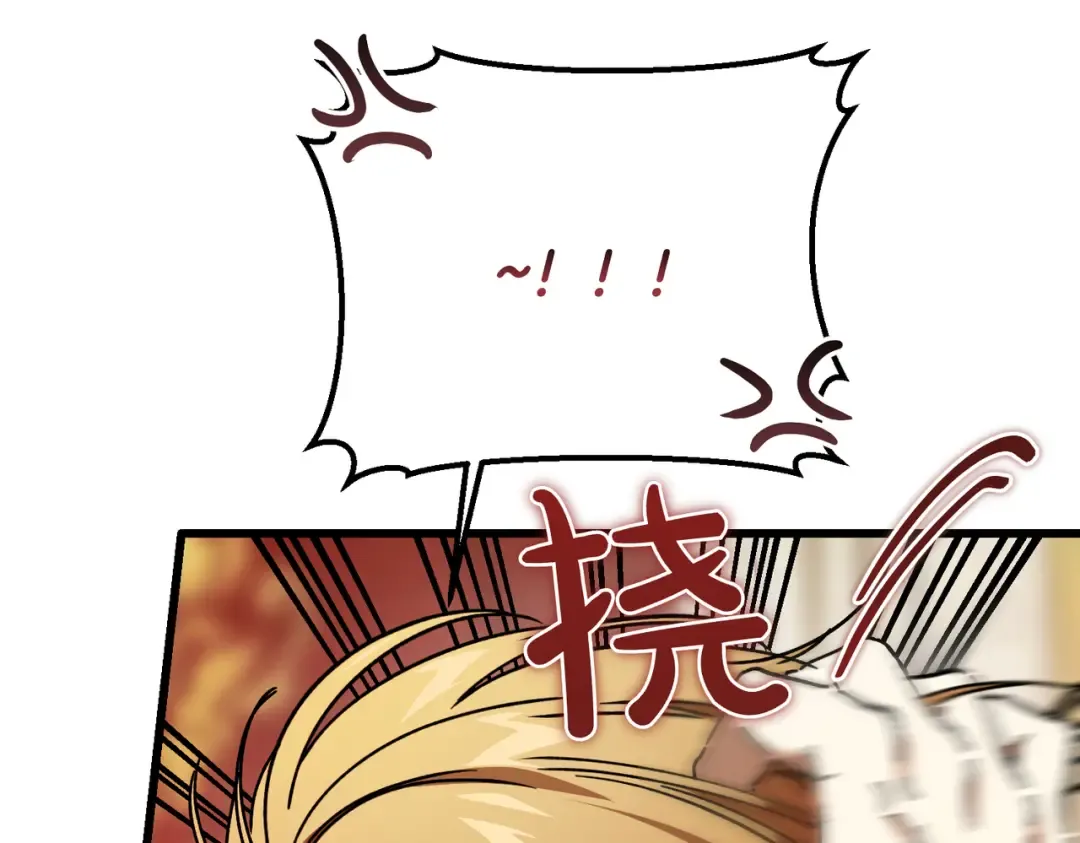 第95话 你明明是我的！ 第18页