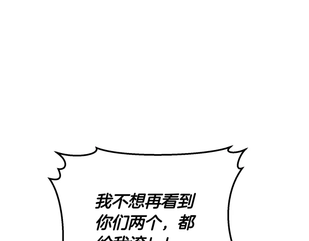 第95话 你明明是我的！ 第21页