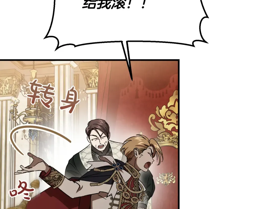 第95话 你明明是我的！ 第22页